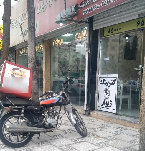 عکس کترینگ ژیوار