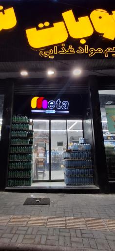 عکس متا مارکت
