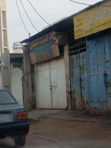 عکس کابینت مصطفی