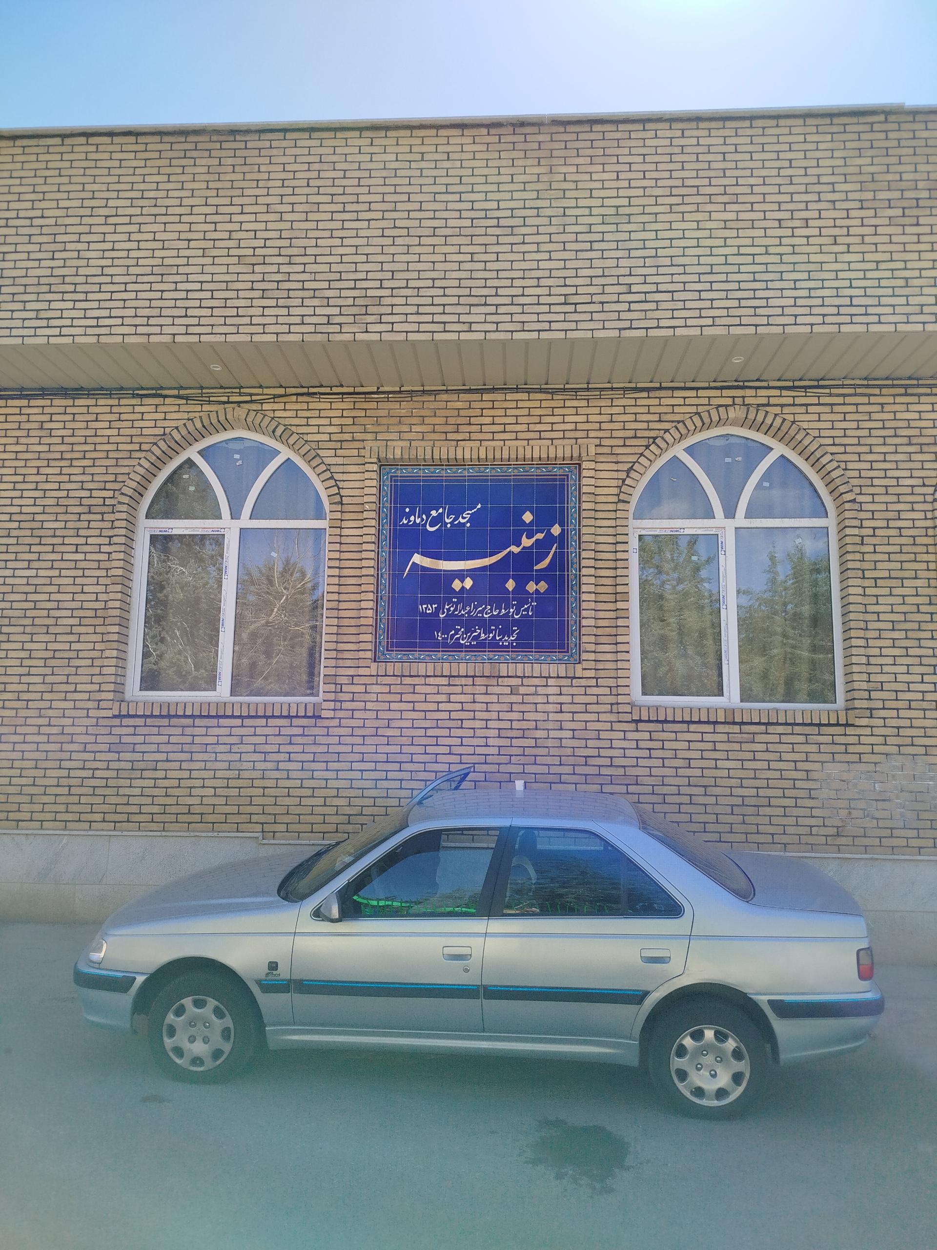 عکس زینبیه
