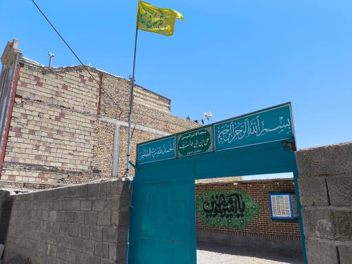 عکس مسجد امیرالمومنین