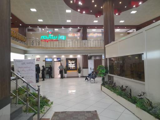 عکس درمانگاه شبانه روزی روز سالم