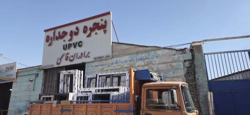 عکس درب و پنجره دوجداره upvc برادران قاسمی