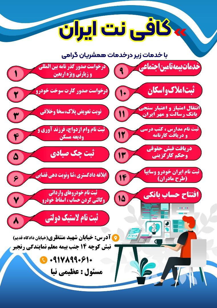 عکس کافی نت ایران