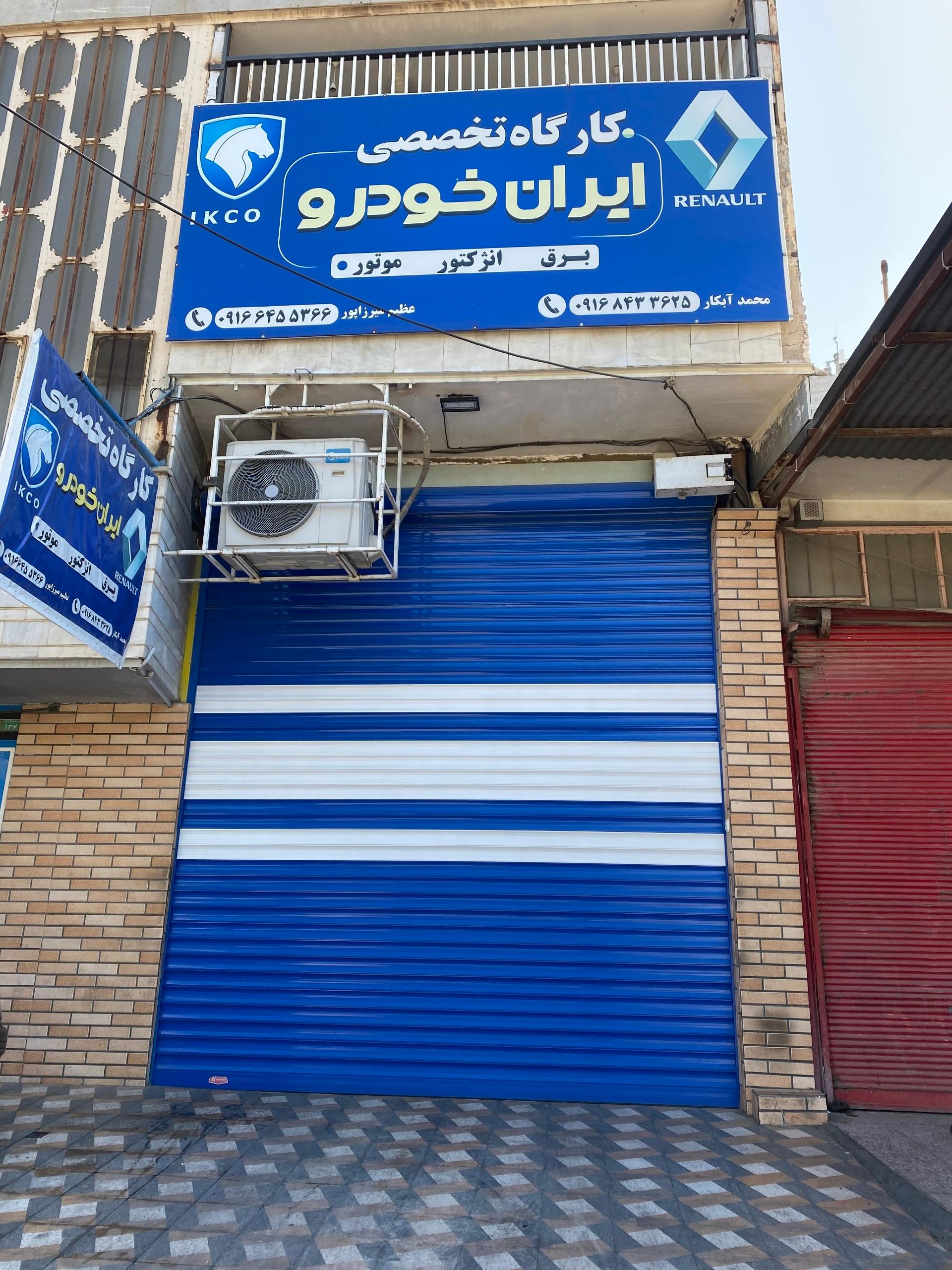 عکس کارگاه تخصصی ایران خودرو (میرزاپور _آبکار)