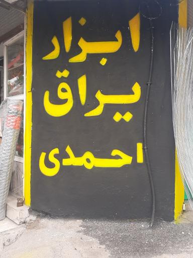 عکس ابزار و یراق خورشیدی