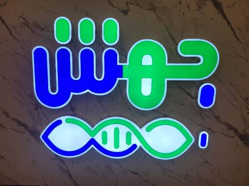 عکس ژرفانگاران دنیای تشخیص