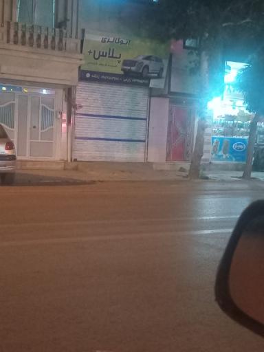 عکس اتوگالری پلاس 