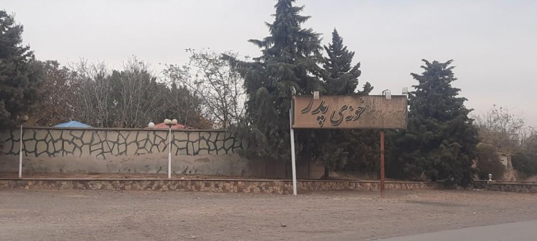 عکس تالار پذیرایی خونه پدری