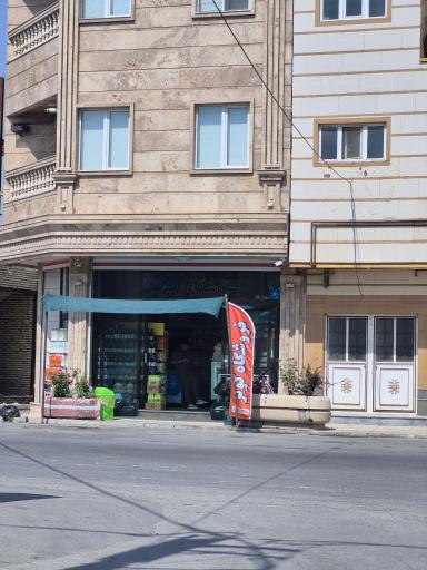 عکس فروشگاه کوثر