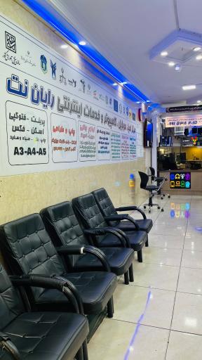 عکس موبایل وکامپیوتر رایان نت