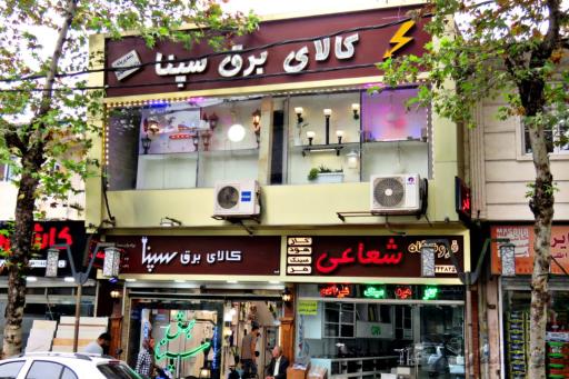 عکس کالای برق سپنا