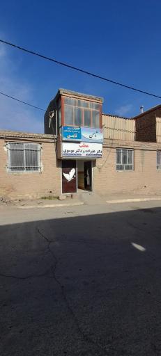 عکس مطب دکتر علیزاده