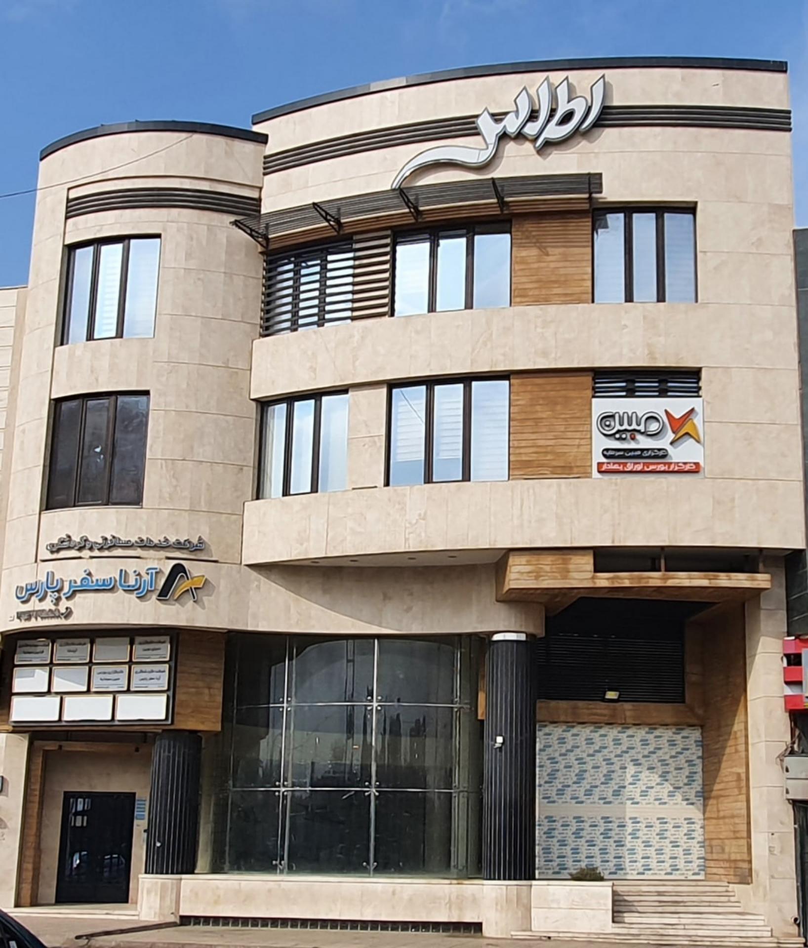 عکس شرکت خدمات مسافرتی و گردشگری آرنا سفر پارس