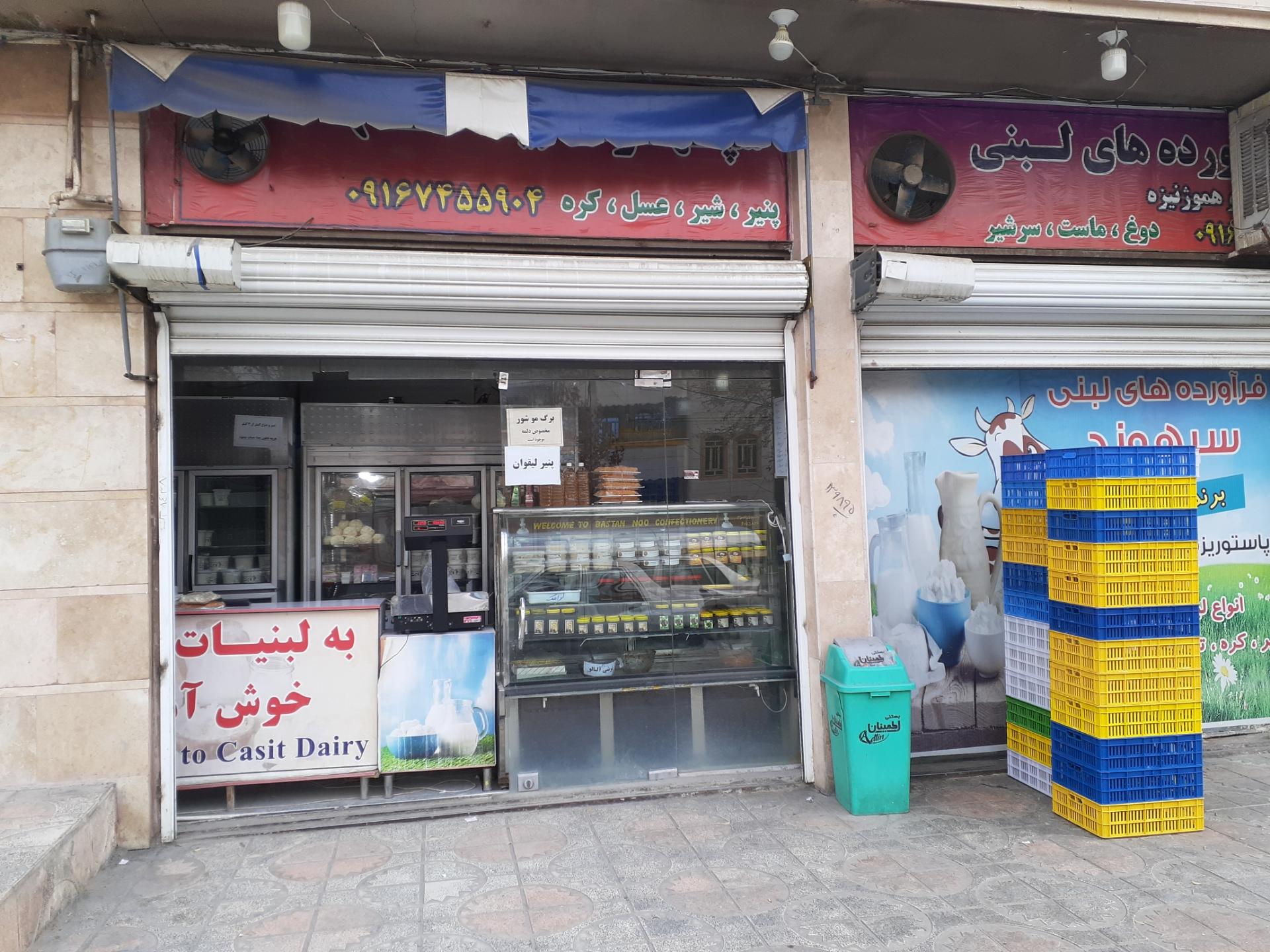 عکس فرآورده های لبنی کاسیت