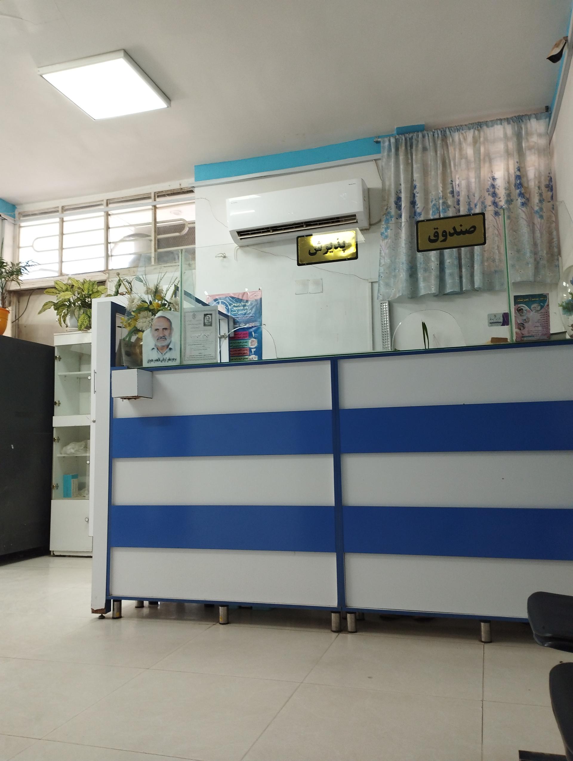 عکس درمانگاه شبانه روزی راز