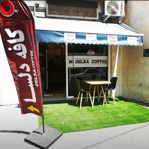 عکس کافه دلسا