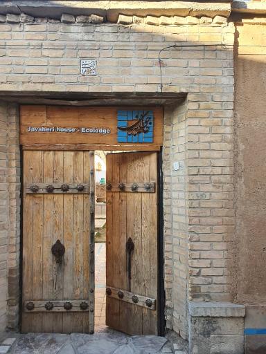 عکس اقامتگاه بومگردی خانه جواهری