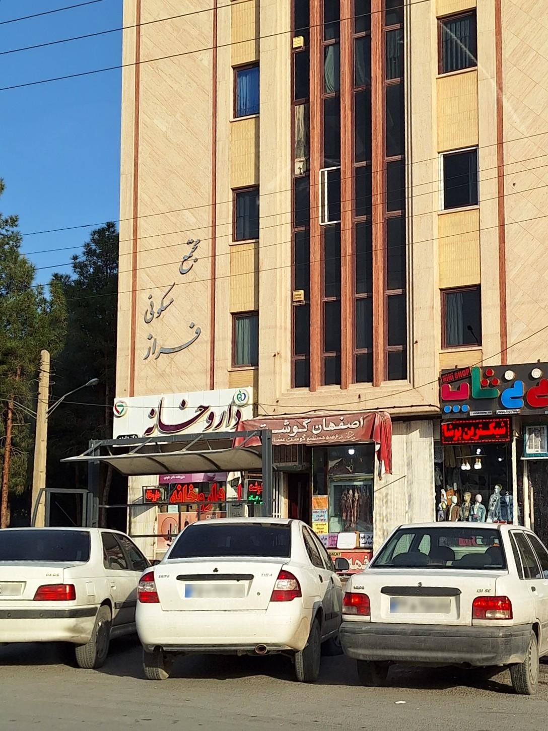 عکس مجتمع مسکونی فراز