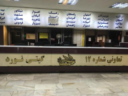 عکس دفتر انبار تعاونی ۱۲ (کالای تجاری)