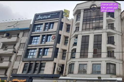 عکس دکتر تکتم موسویان