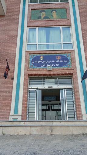 عکس باغ موزه دفاع مقدس البرز