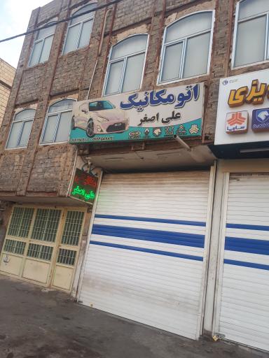 عکس مکانیکی علی اصغر