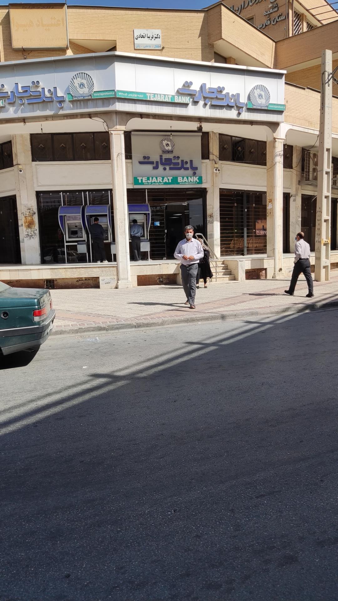 عکس بانک تجارت شعبه بلوار نصر شعبه فلاحت - کوی دانشگاهیان