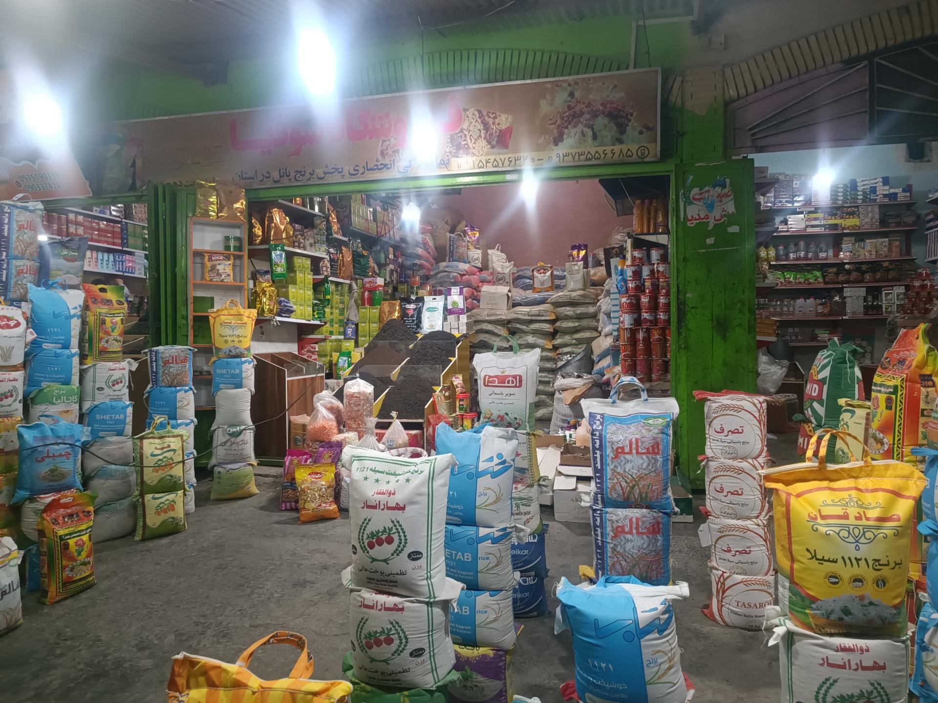 عکس فروشگاه سوفیا عبدالله