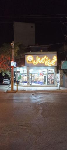 عکس شیرینی کارامل