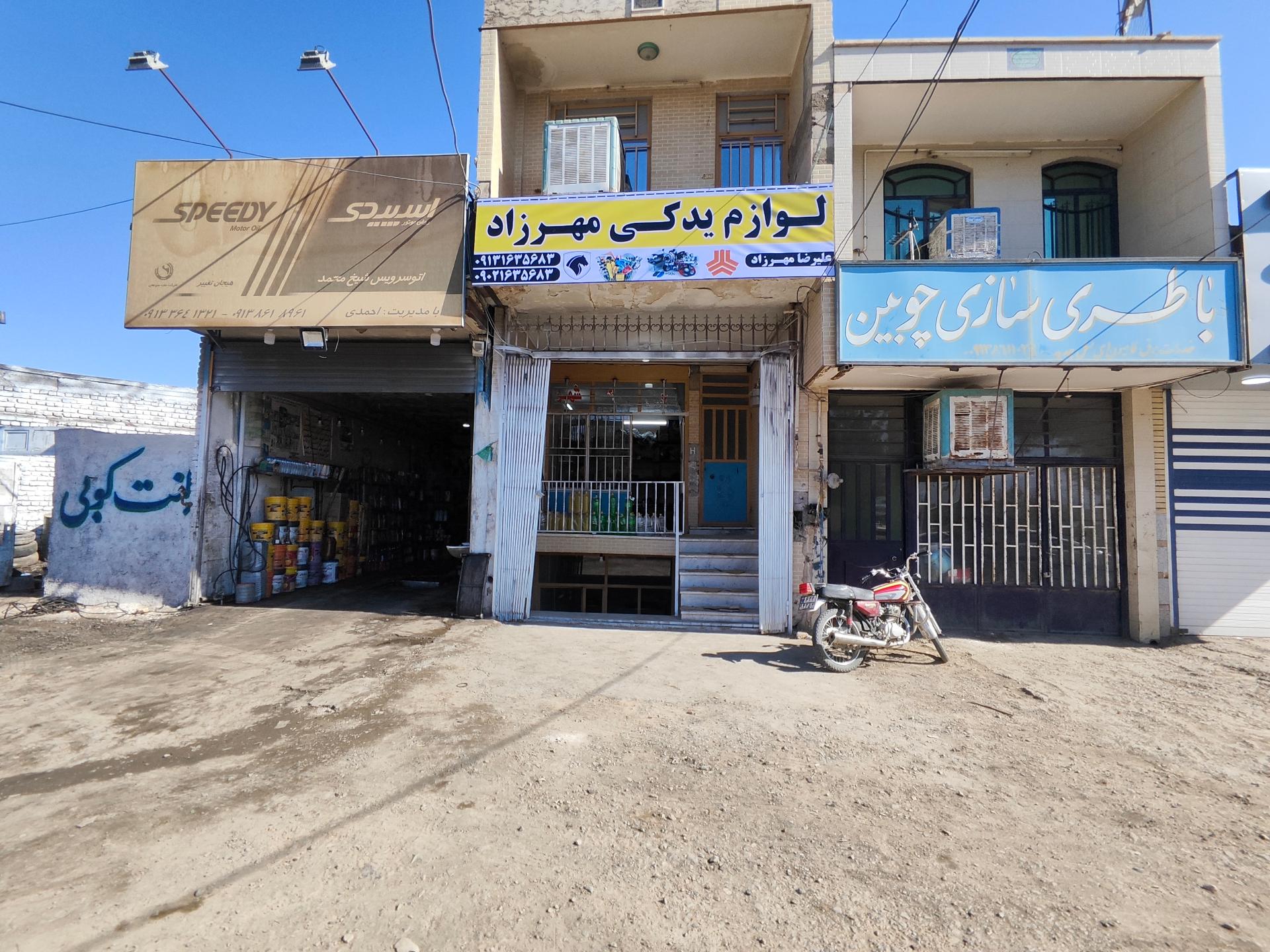 عکس لوازم یدکی مهرزاد یدک