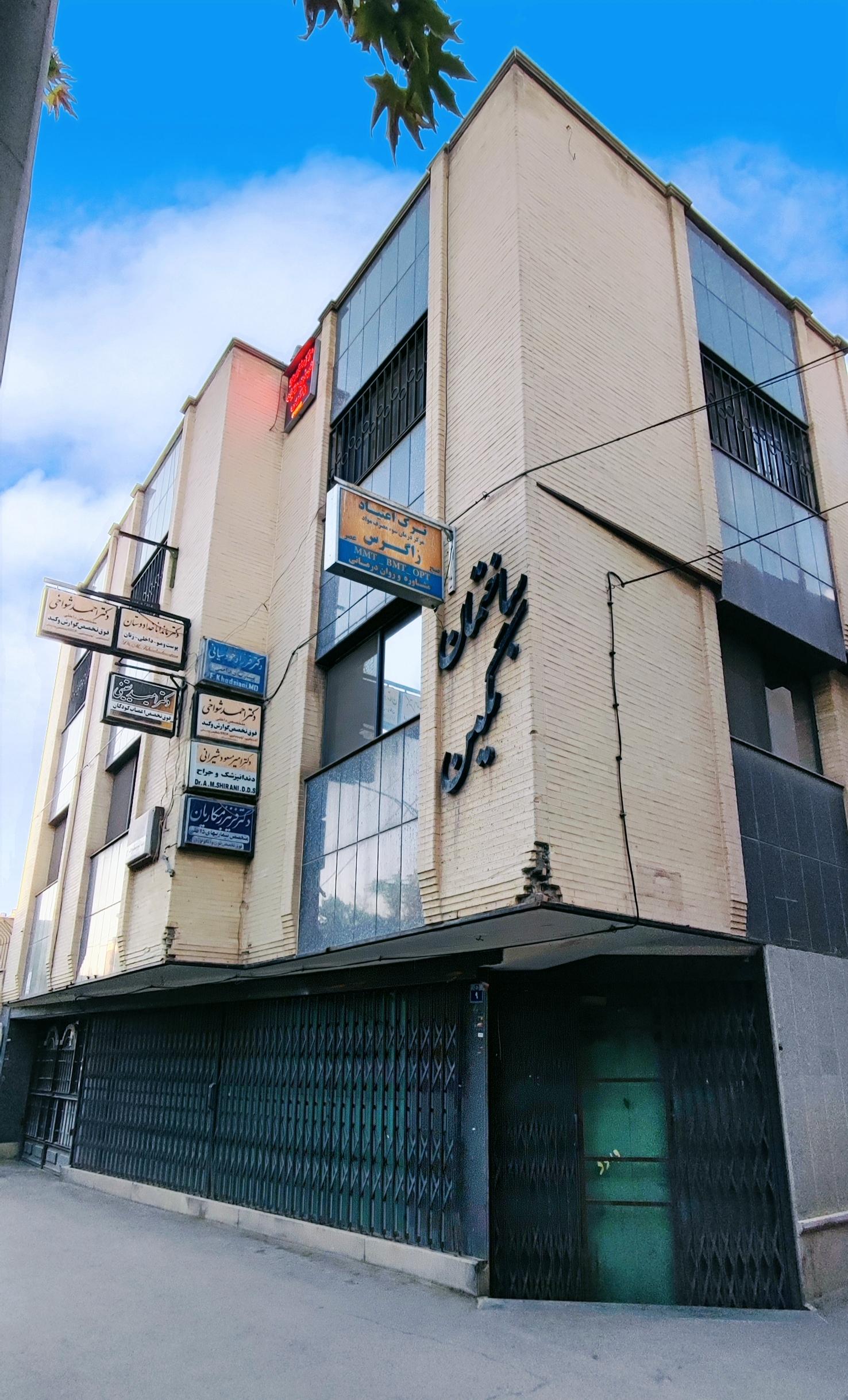 عکس ساختمان نگین