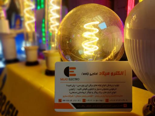 عکس الکترو میلاد