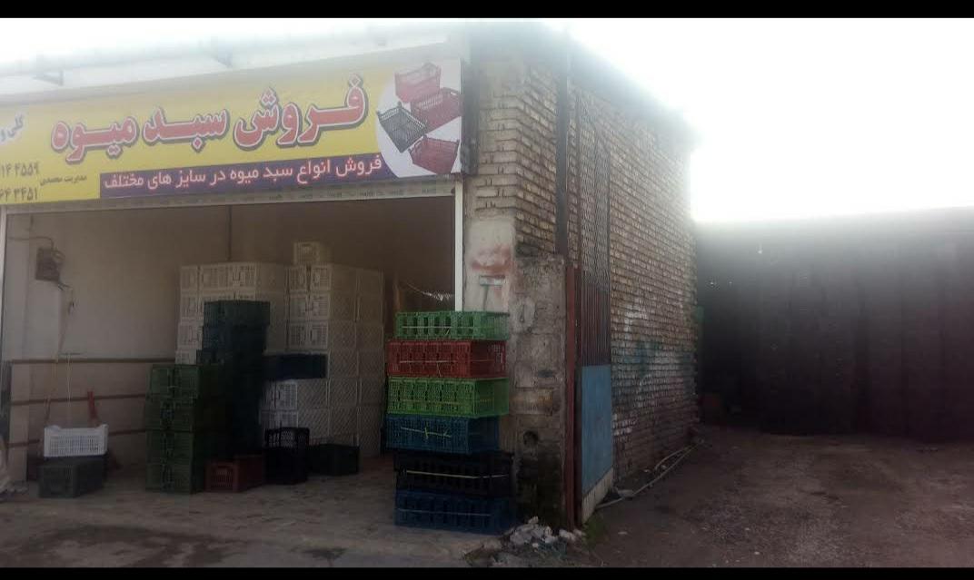 عکس فروشگاه سبد میوه