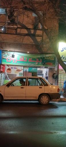 عکس پیتزا بچه تهران اصلی