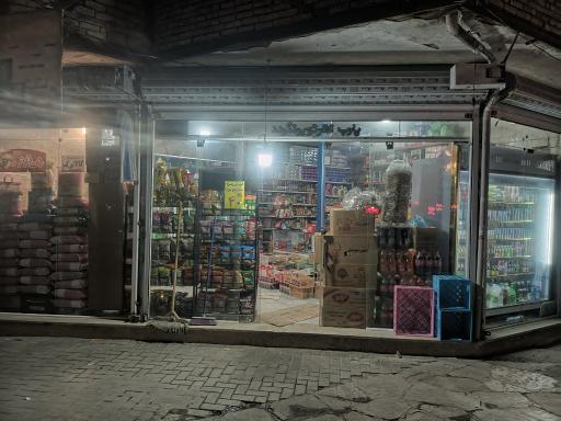 عکس سوپر مارکت امین