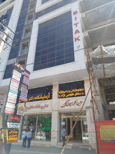 عکس ساختمان پزشکان سیتاک