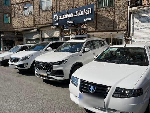 عکس اتو املاک هوشمند