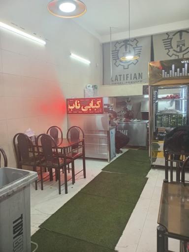 عکس چلو کبابی ناب گلپایگان 