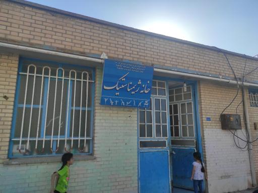 عکس سالن ورزشی شهید باهنر