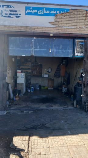 عکس مکانیکی و زیر وبندسازی میثم