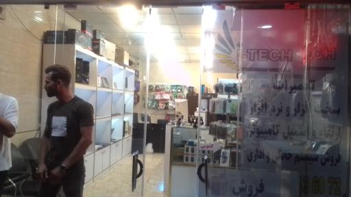 خدمات کامپیوتری آی تِک 2