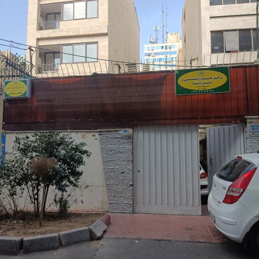 عکس مرکز خدمات روانشناسی و مشاوره مینا