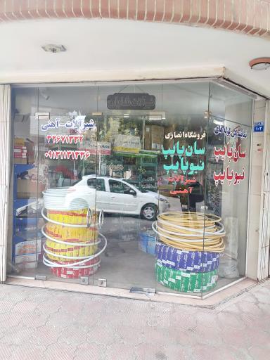 فروشگاه شیرآلات انصاری