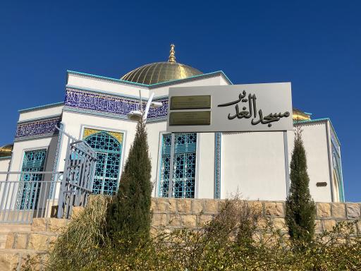 عکس مسجد غدیر دراک