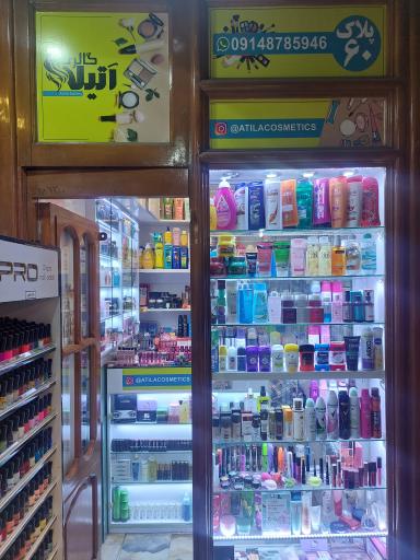 گالری آتیلا