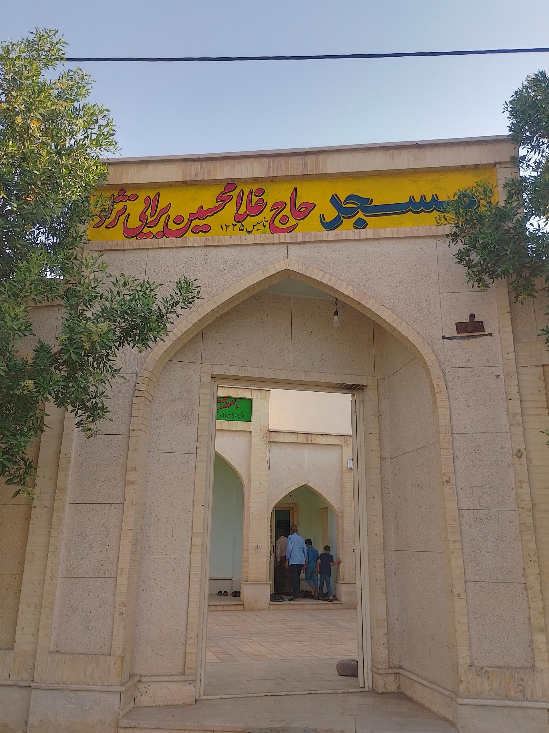 عکس مسجد حاج غلامحسین 