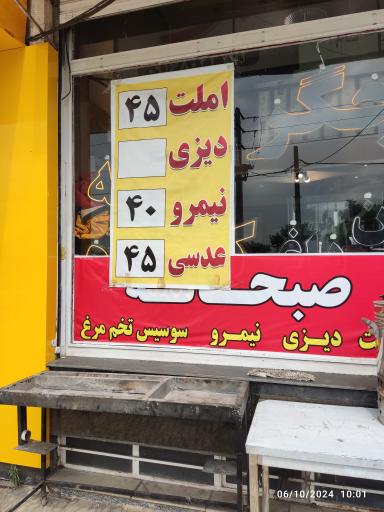 عکس صبحانه و عصرانه ایلیا