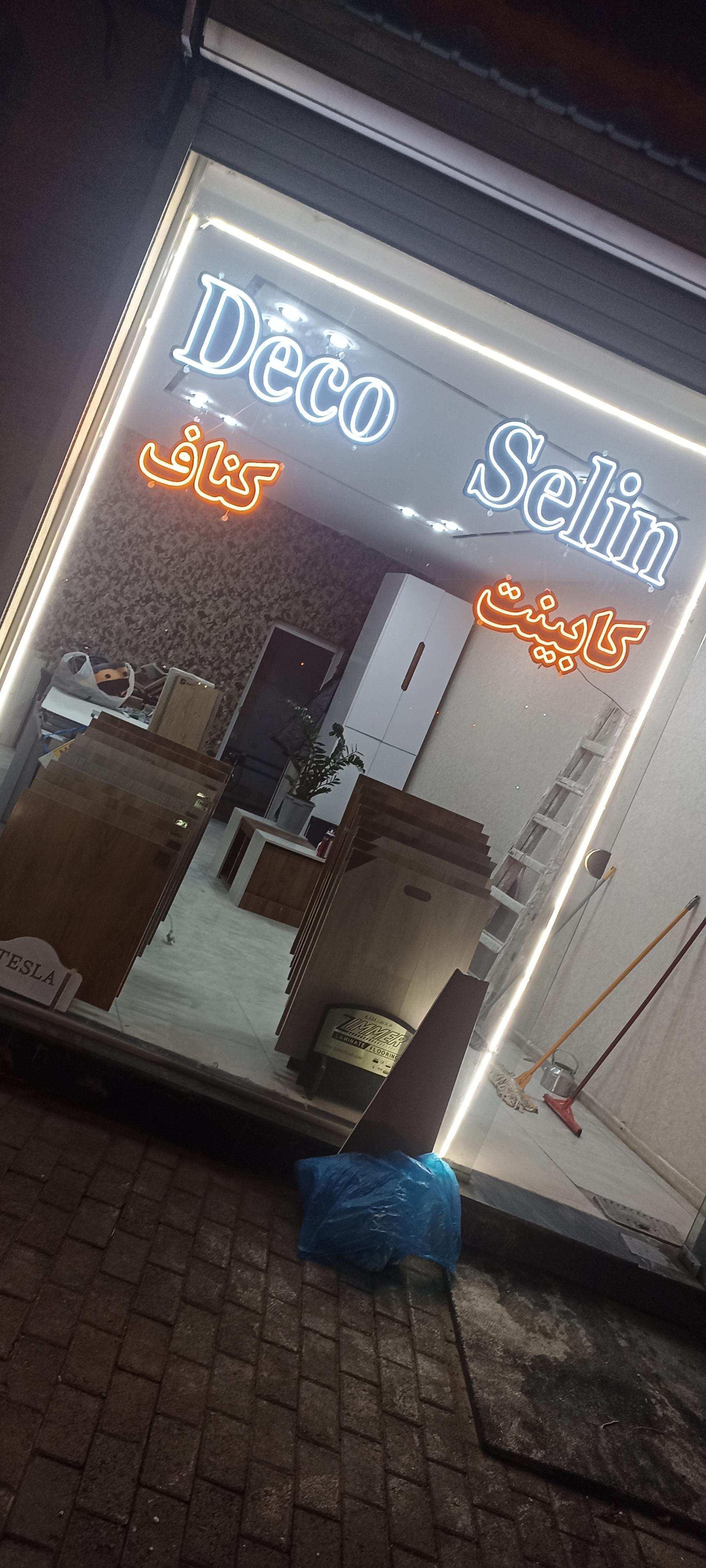 عکس دکوراسیون داخلی سلین