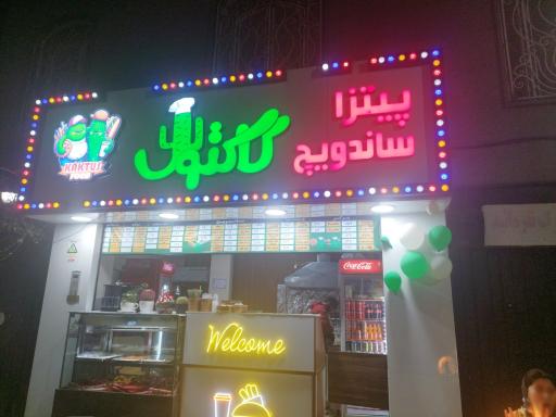 عکس فست فود کاکتوس